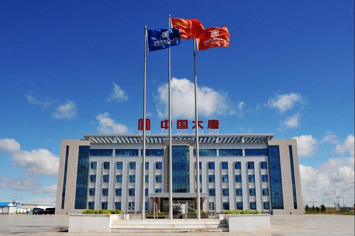 大唐集團